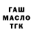 ТГК Wax Justin Credible