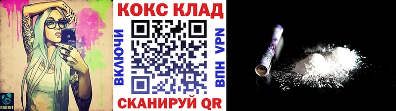 Cocaine 99%  Ярцево 