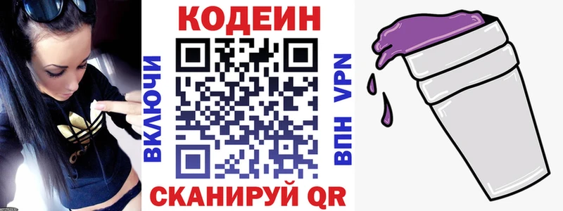 мега рабочий сайт  Ярцево  Кодеин напиток Lean (лин) 