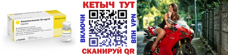 ссылка на мегу ONION  Ярцево  Кетамин VHQ 